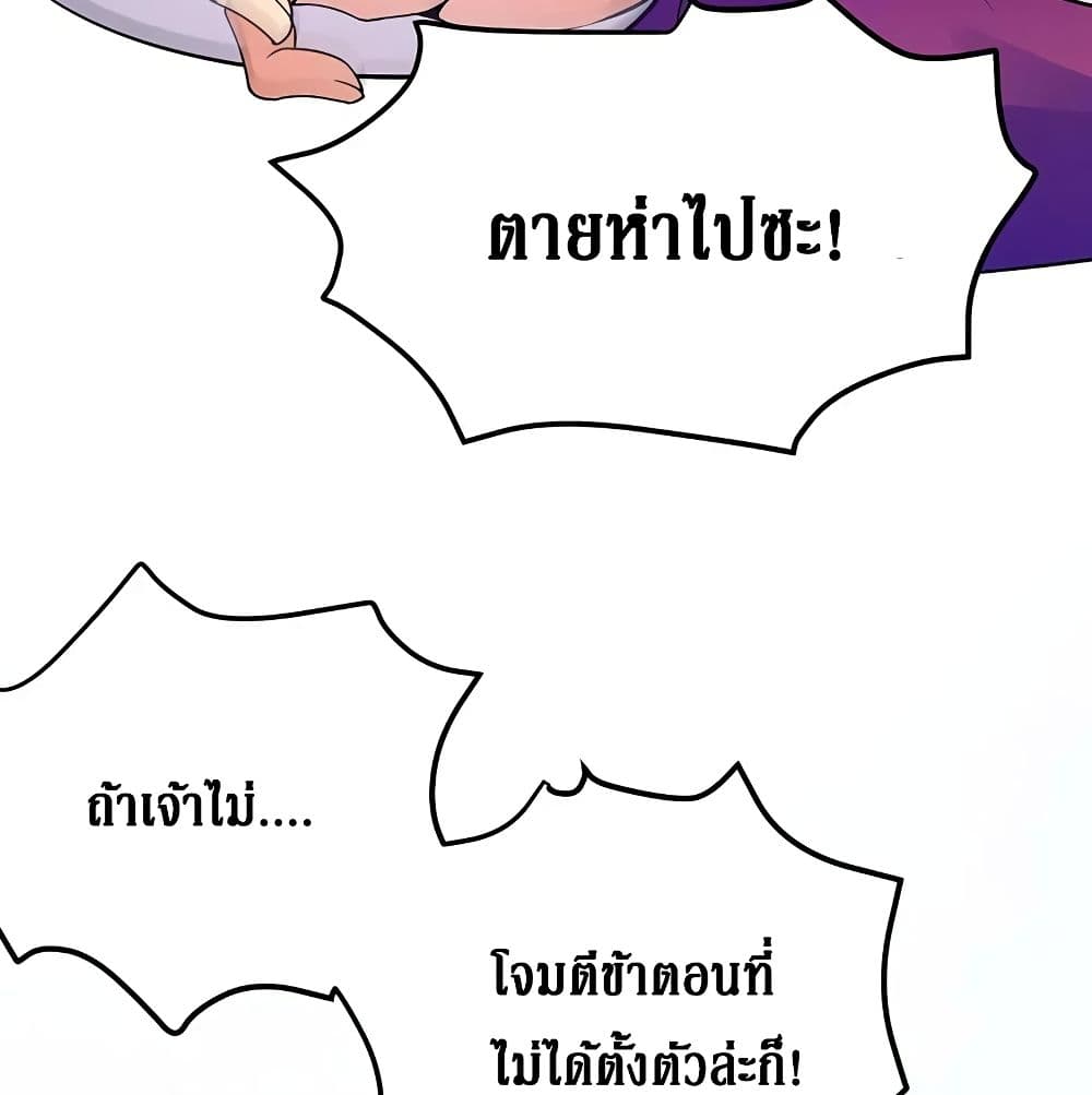 Cultivation Girl Want My Bodyตอนที่13 (40)